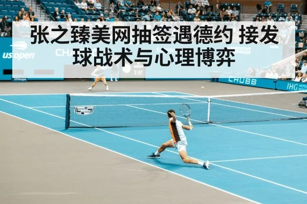 Zhang Zhizhen US Open 2024