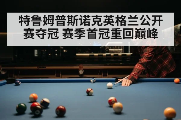 Judd Trump snooker match