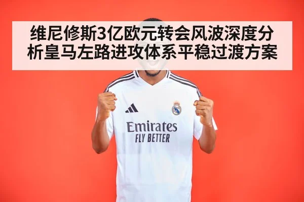 Vinicius Junior Real Madrid
