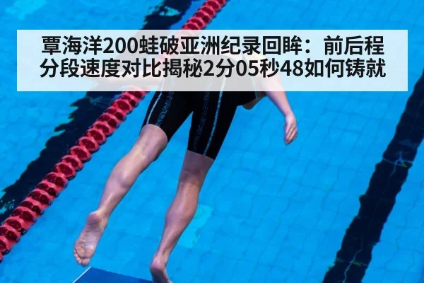breaststroke swimmer start