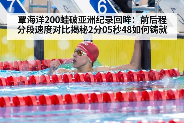 breaststroke race finish