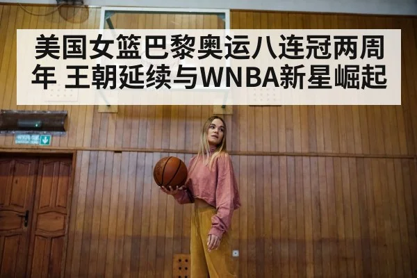 female basketball player