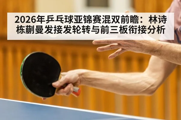 table tennis player serving close up