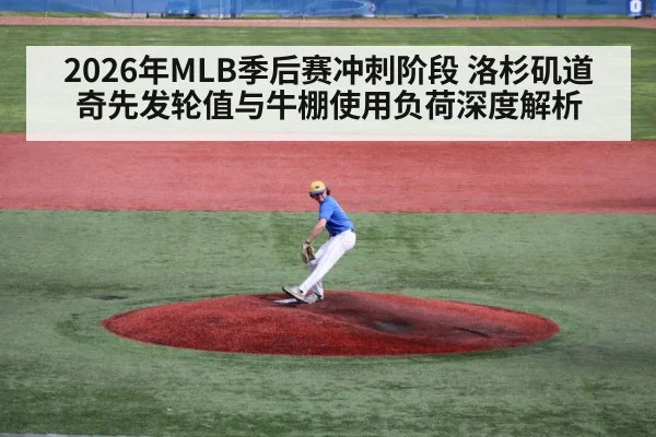 baseball pitcher throwing on mound